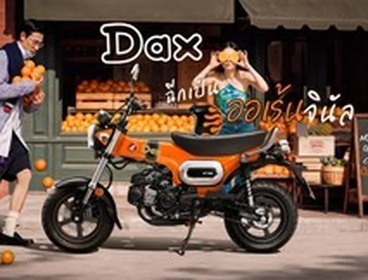 Honda Dax 125 màu cam ra mắt, trang bị phanh ABS hiện đại liệu có làm nên chuyện?